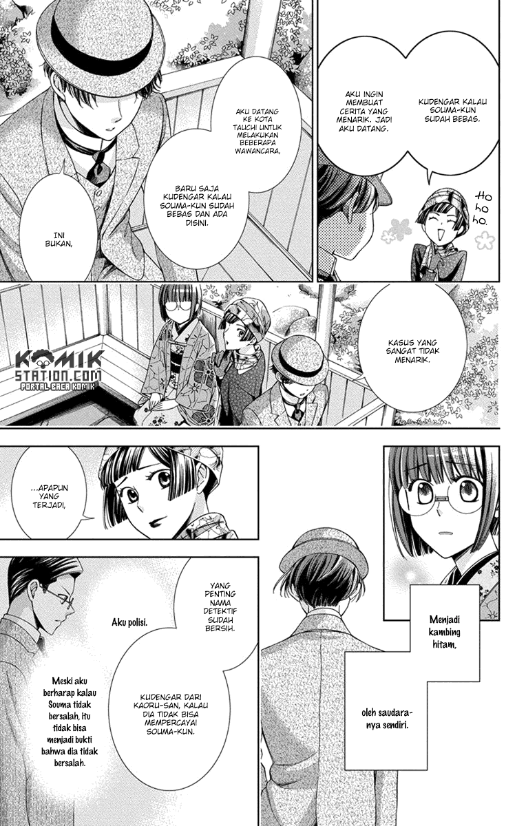 Usotoki Rhetoric Chapter 30 - halaman 33