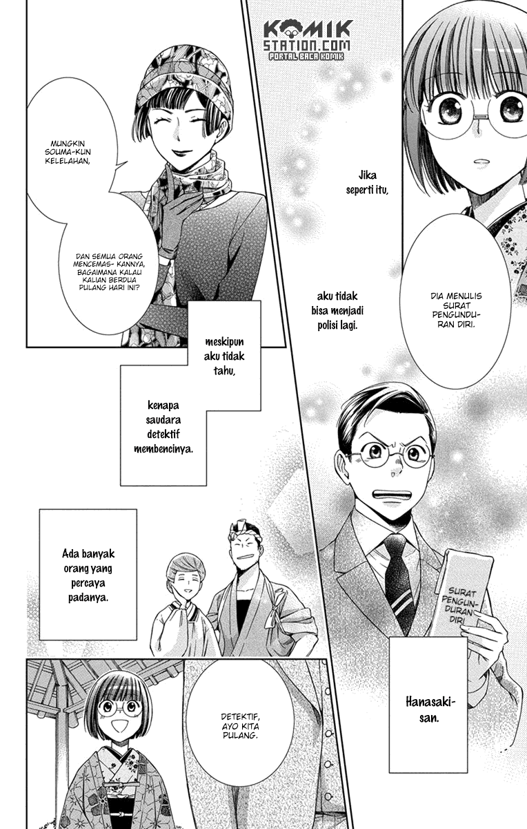 Usotoki Rhetoric Chapter 30 - halaman 34