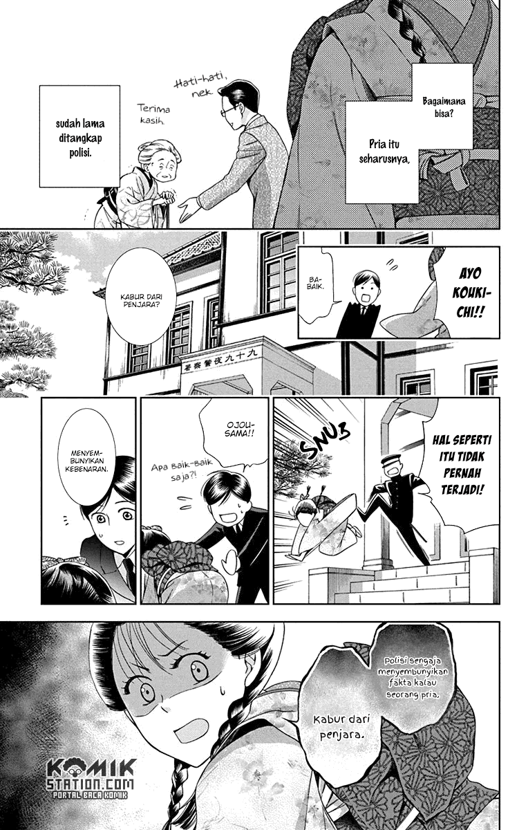 Usotoki Rhetoric Chapter 31 - halaman 10