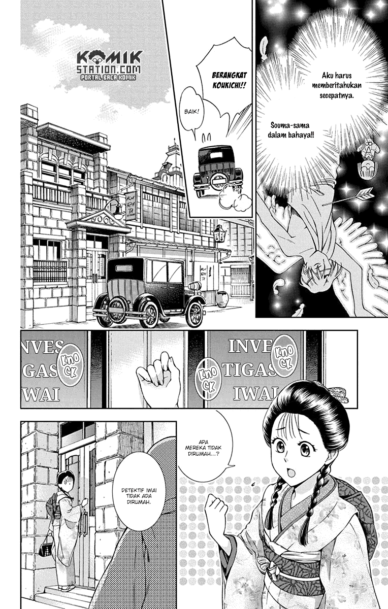 Usotoki Rhetoric Chapter 31 - halaman 11
