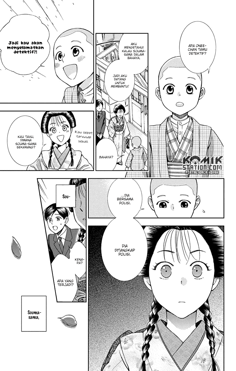 Usotoki Rhetoric Chapter 31 - halaman 12