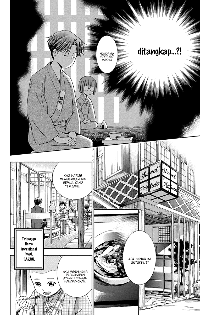 Usotoki Rhetoric Chapter 31 - halaman 13