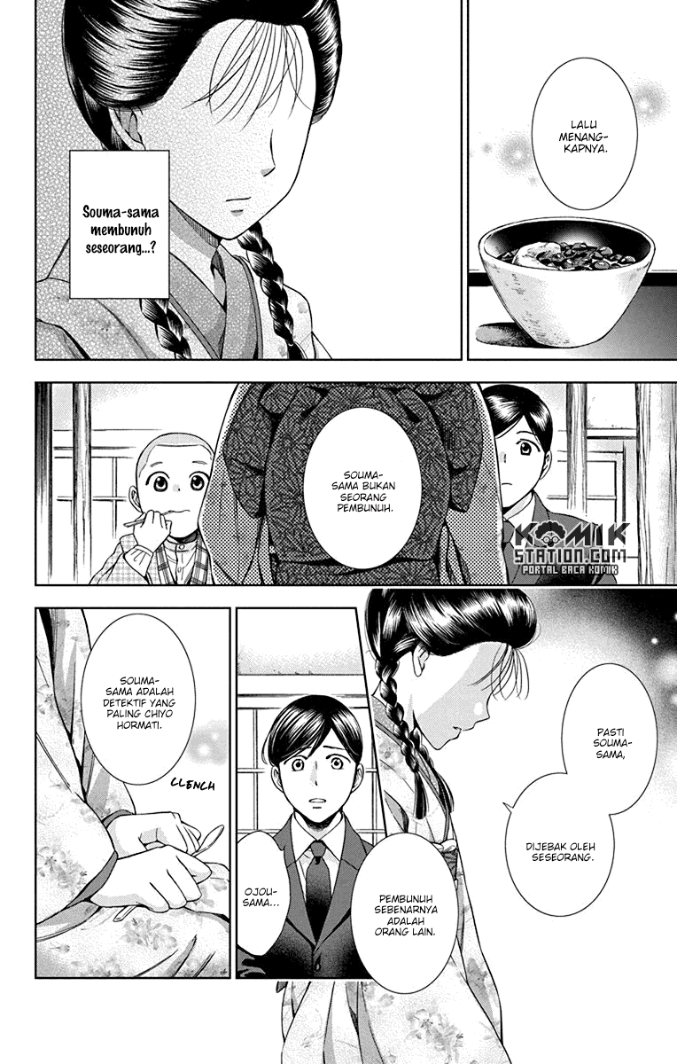 Usotoki Rhetoric Chapter 31 - halaman 15