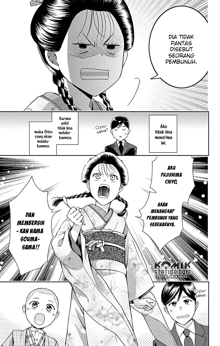 Usotoki Rhetoric Chapter 31 - halaman 16