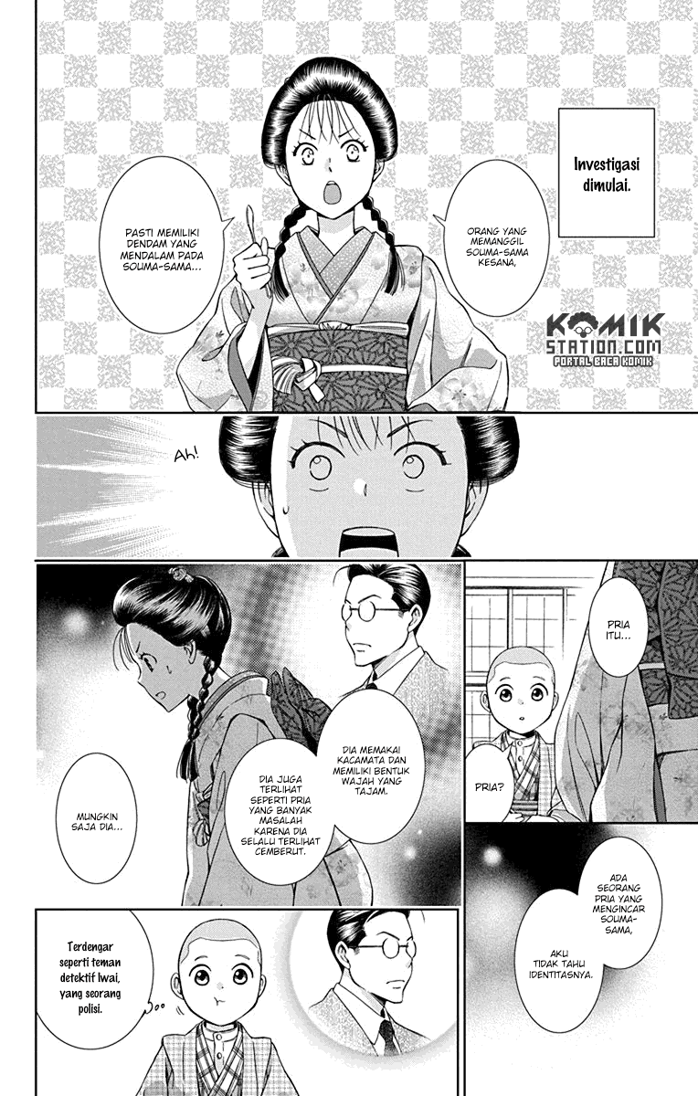 Usotoki Rhetoric Chapter 31 - halaman 17