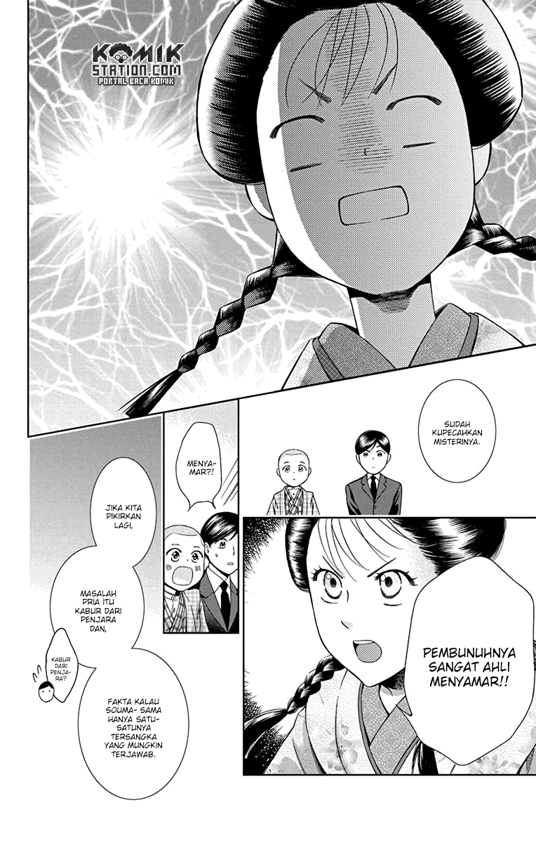 Usotoki Rhetoric Chapter 31 - halaman 19