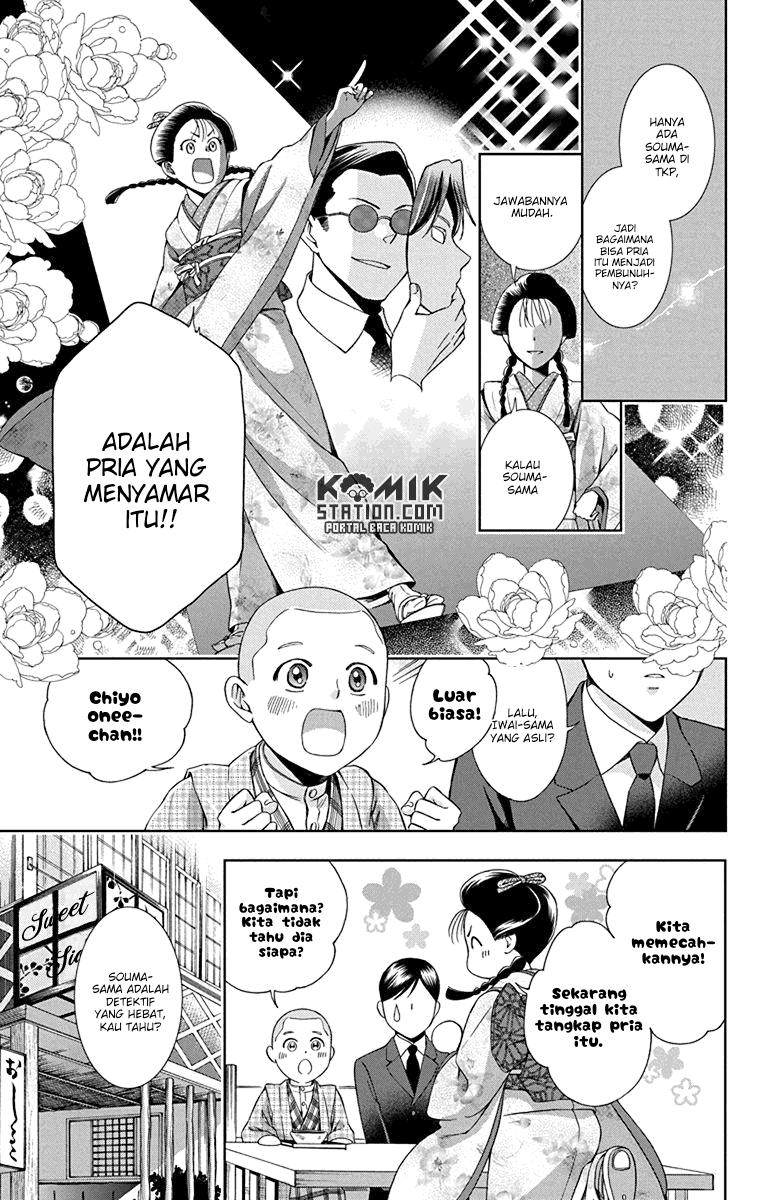 Usotoki Rhetoric Chapter 31 - halaman 20