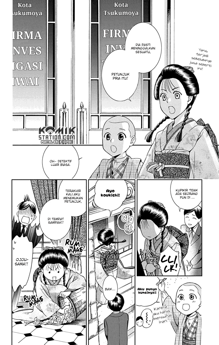 Usotoki Rhetoric Chapter 31 - halaman 21