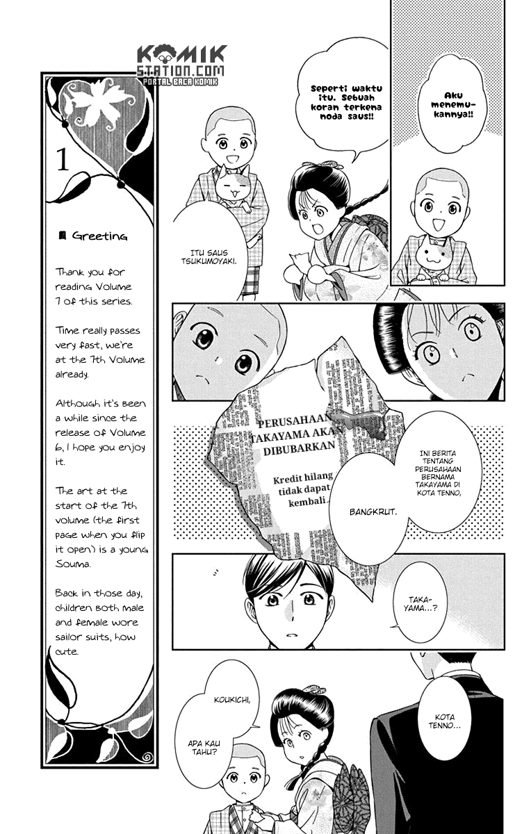 Usotoki Rhetoric Chapter 31 - halaman 22