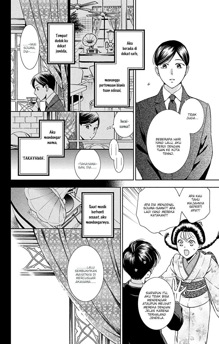 Usotoki Rhetoric Chapter 31 - halaman 23