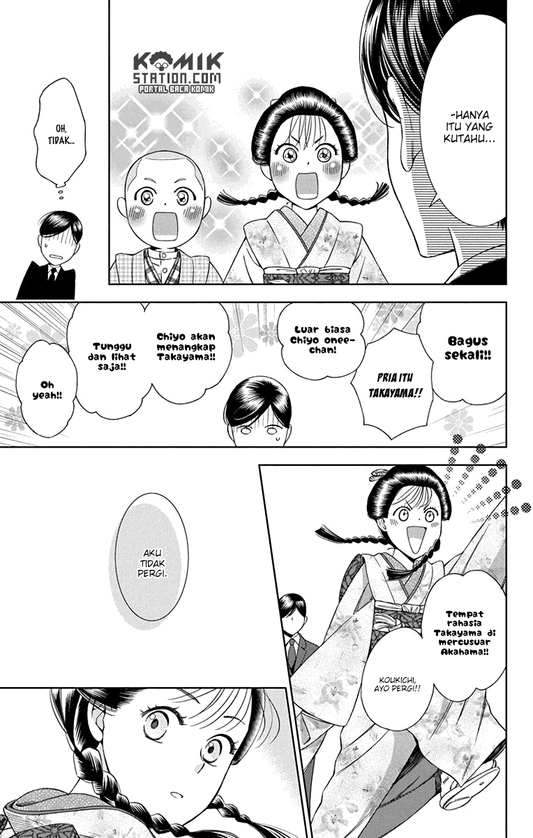 Usotoki Rhetoric Chapter 31 - halaman 24