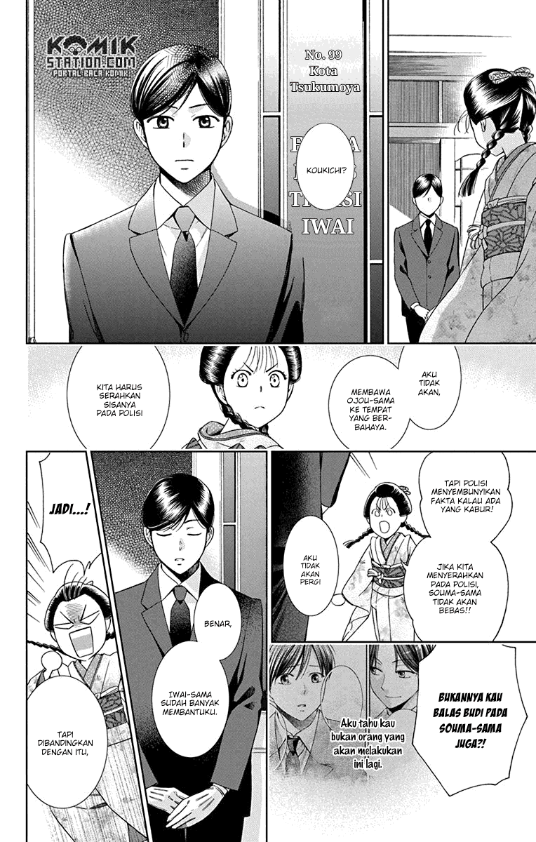 Usotoki Rhetoric Chapter 31 - halaman 25