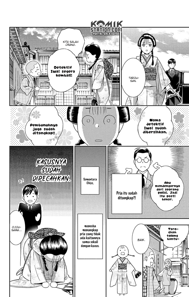 Usotoki Rhetoric Chapter 31 - halaman 39
