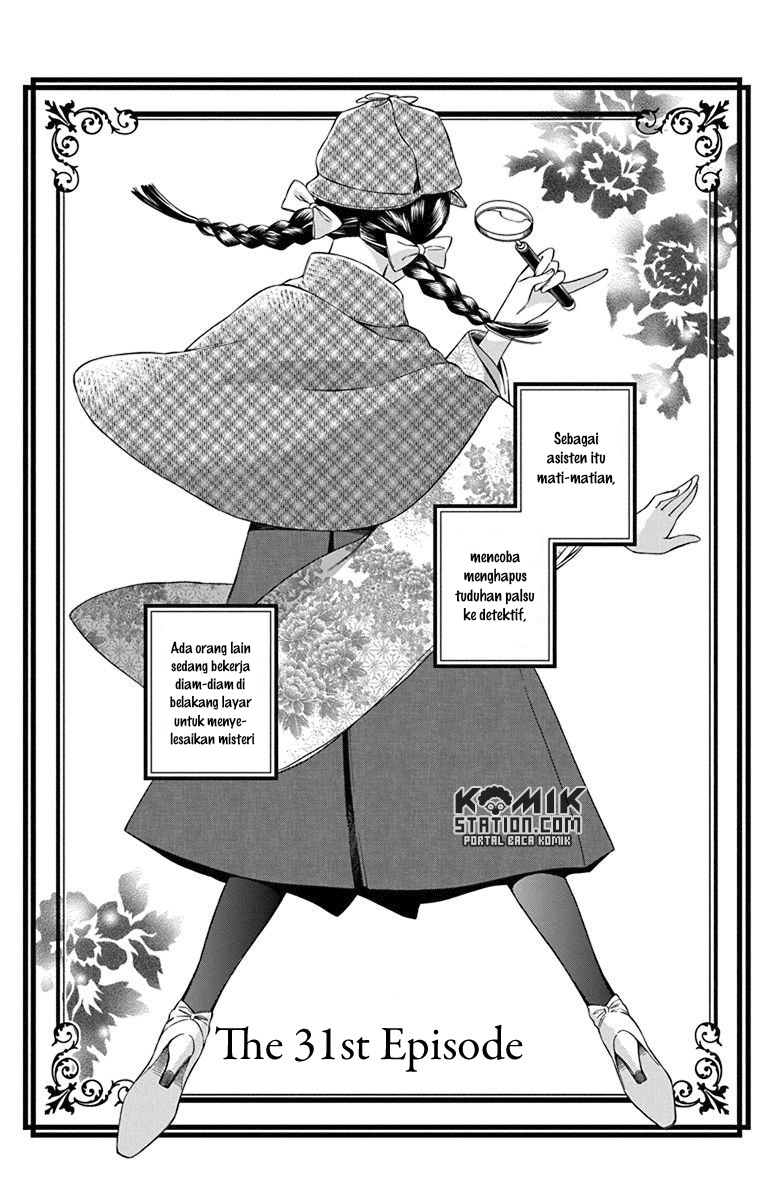 Usotoki Rhetoric Chapter 31 - halaman 6