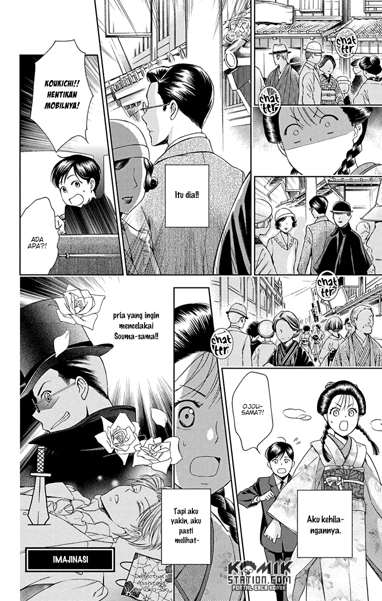 Usotoki Rhetoric Chapter 31 - halaman 9