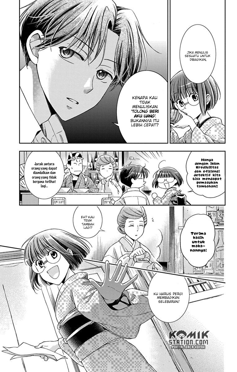 Usotoki Rhetoric Chapter 32 - halaman 10