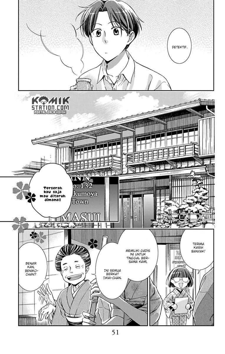 Usotoki Rhetoric Chapter 32 - halaman 12
