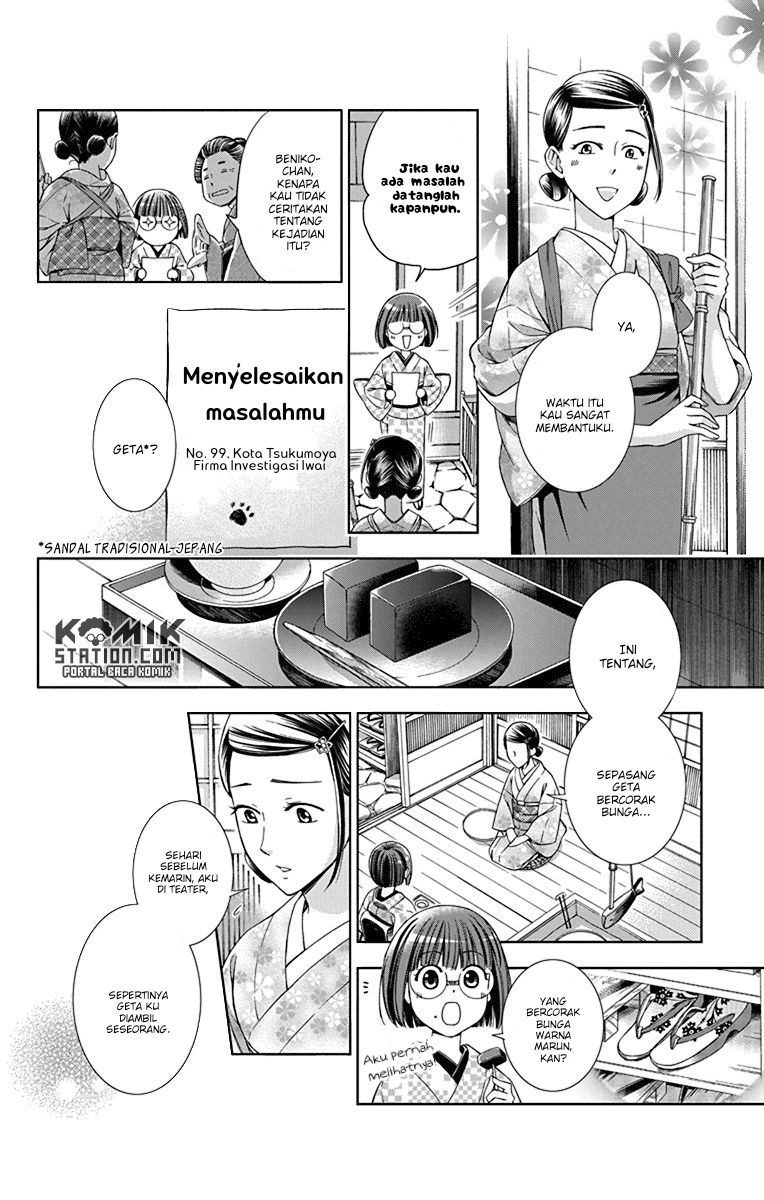 Usotoki Rhetoric Chapter 32 - halaman 13