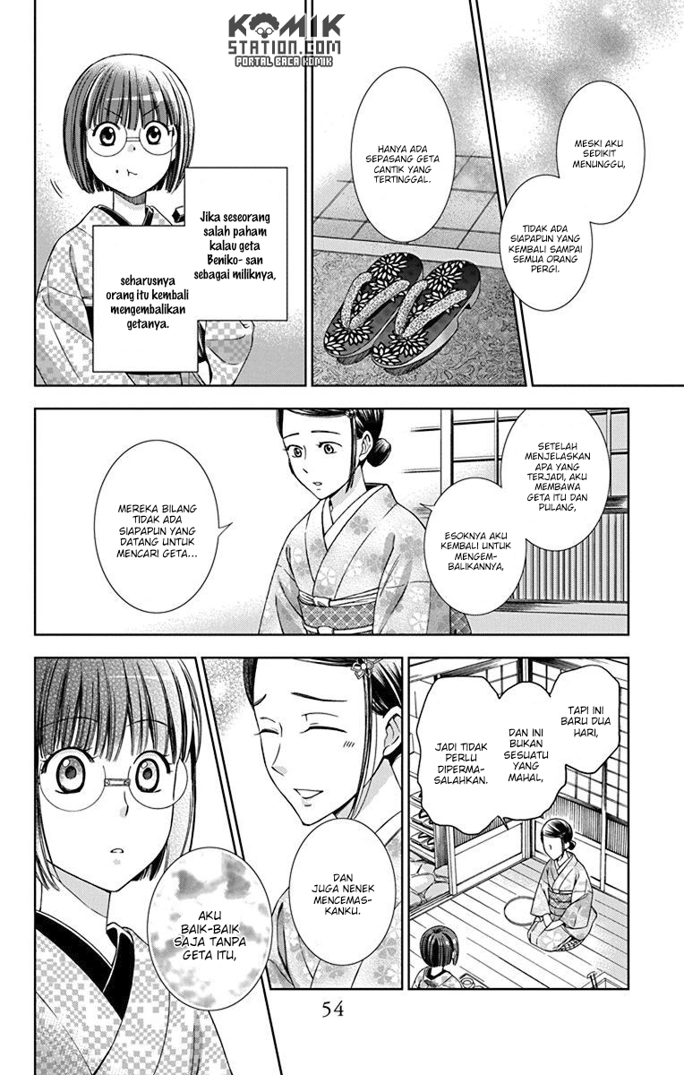 Usotoki Rhetoric Chapter 32 - halaman 15