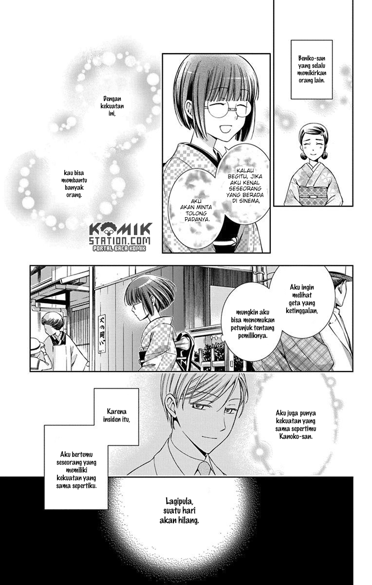 Usotoki Rhetoric Chapter 32 - halaman 16