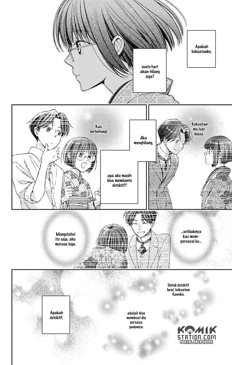 Usotoki Rhetoric Chapter 32 - halaman 17