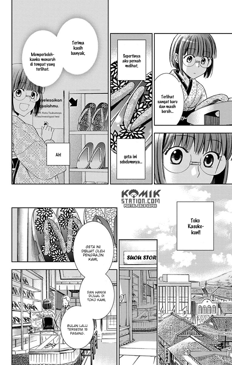 Usotoki Rhetoric Chapter 32 - halaman 19