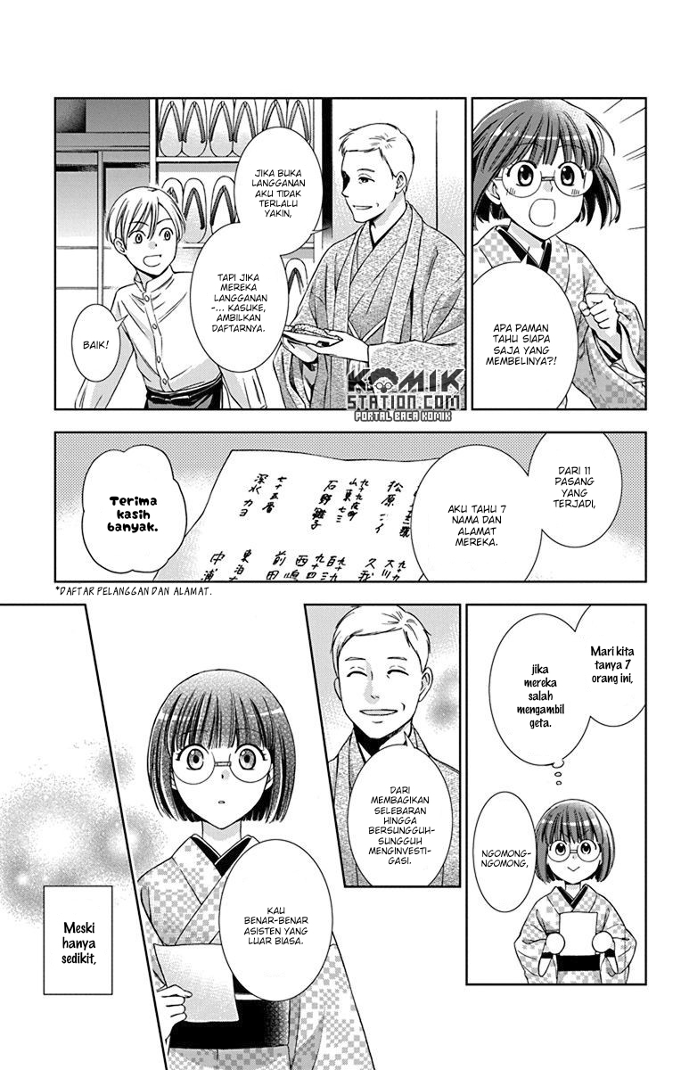 Usotoki Rhetoric Chapter 32 - halaman 20
