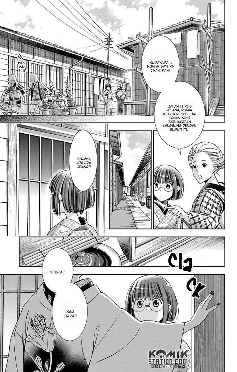 Usotoki Rhetoric Chapter 32 - halaman 23