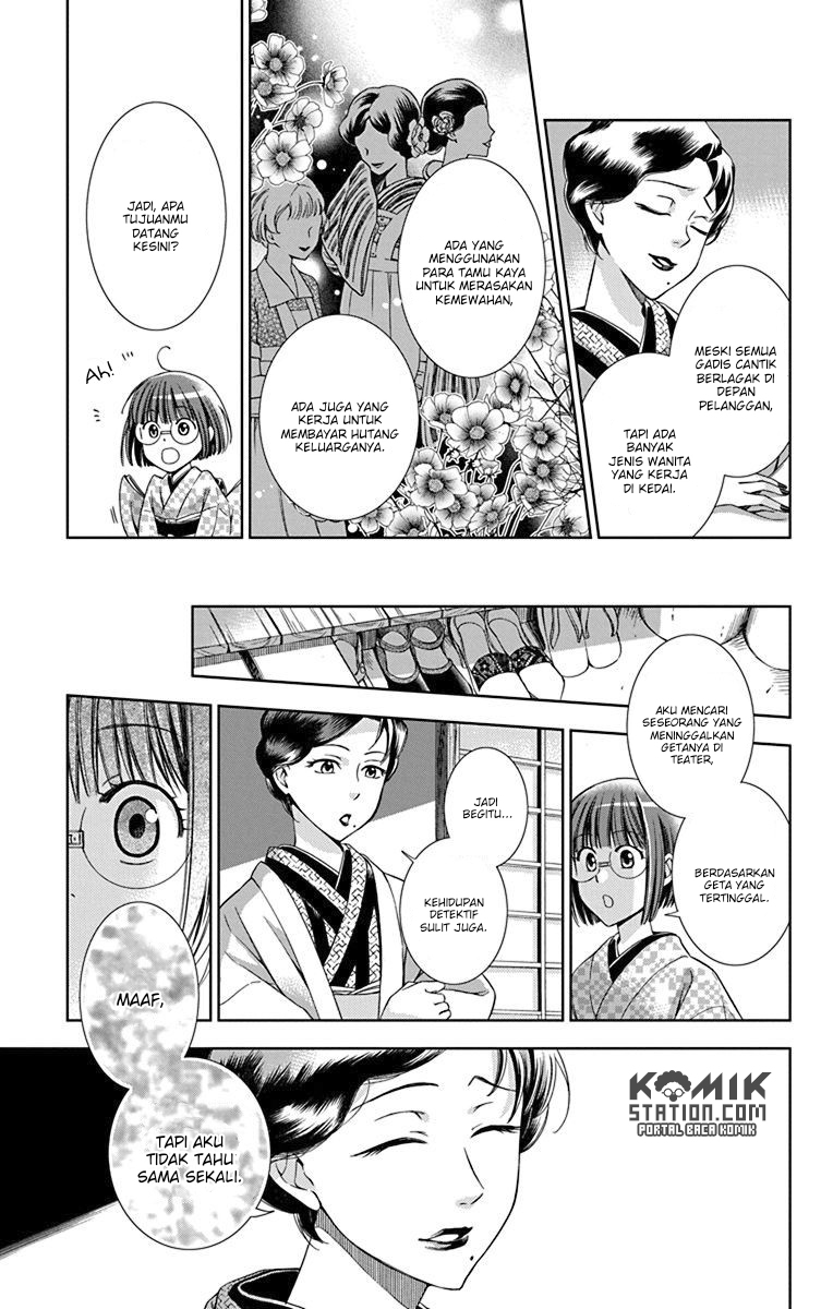 Usotoki Rhetoric Chapter 32 - halaman 25