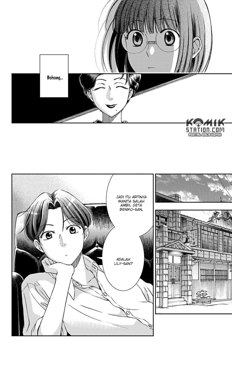 Usotoki Rhetoric Chapter 32 - halaman 26