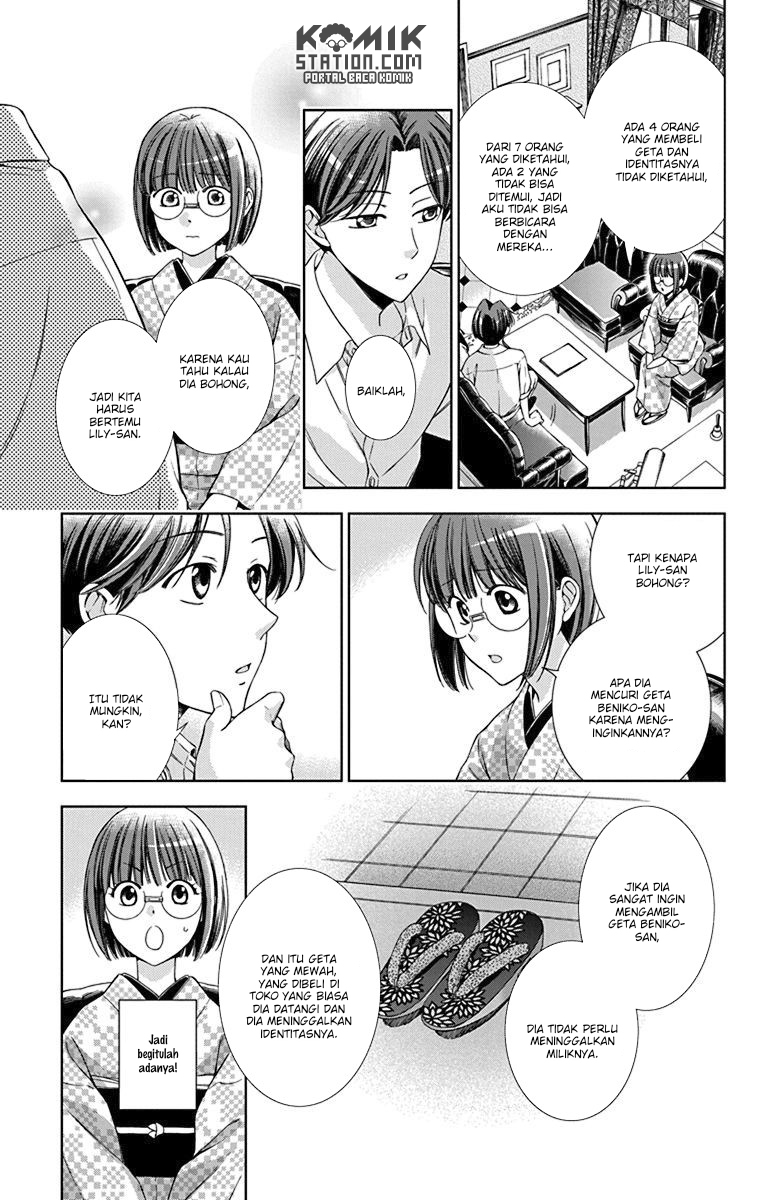 Usotoki Rhetoric Chapter 32 - halaman 27