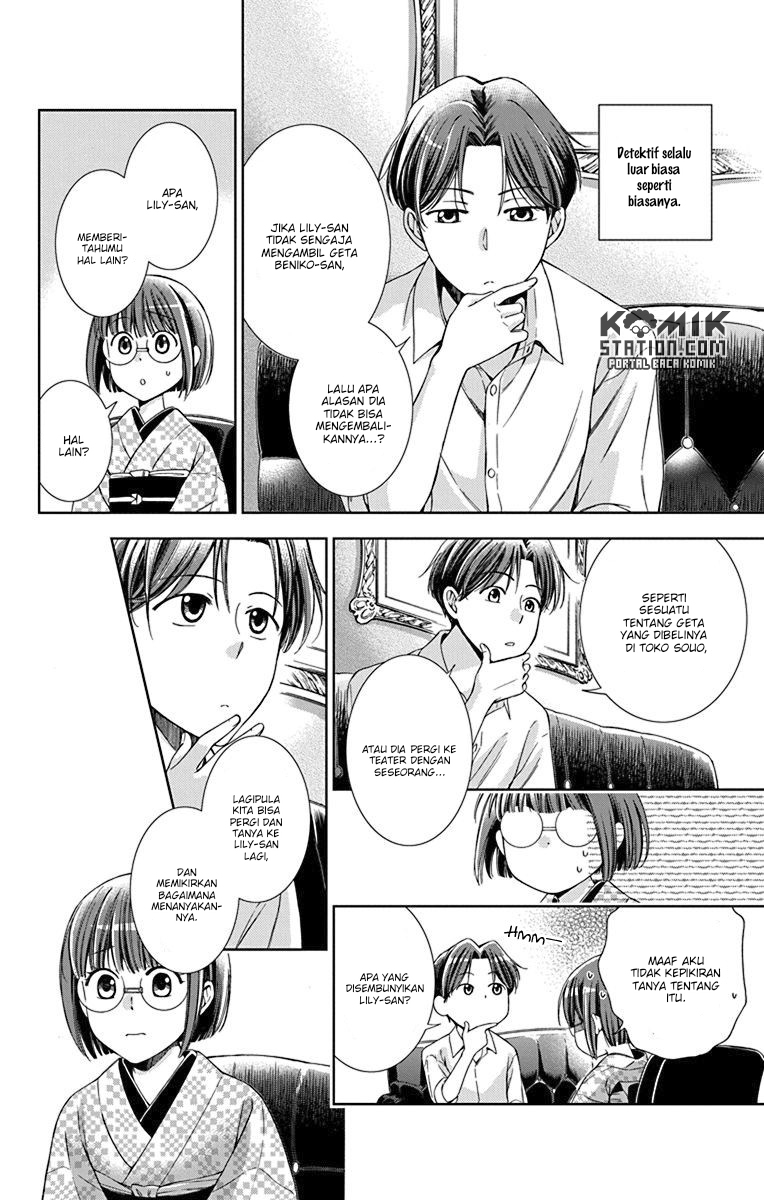 Usotoki Rhetoric Chapter 32 - halaman 28