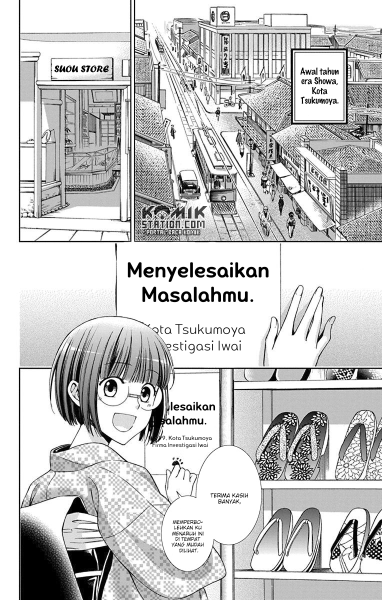 Usotoki Rhetoric Chapter 32 - halaman 3