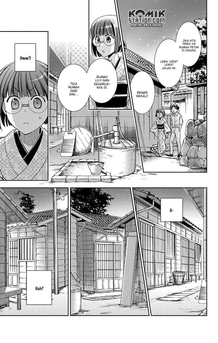 Usotoki Rhetoric Chapter 32 - halaman 31