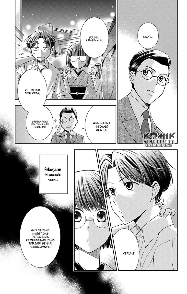 Usotoki Rhetoric Chapter 32 - halaman 37