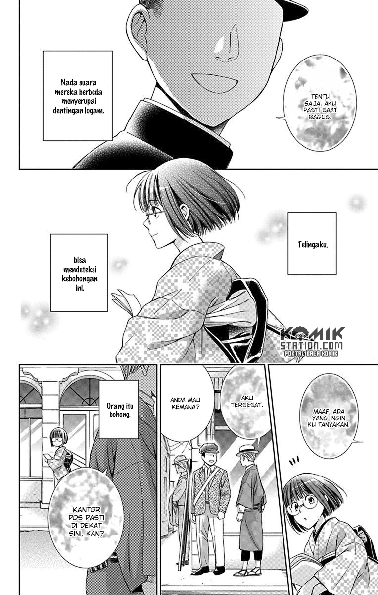 Usotoki Rhetoric Chapter 32 - halaman 5