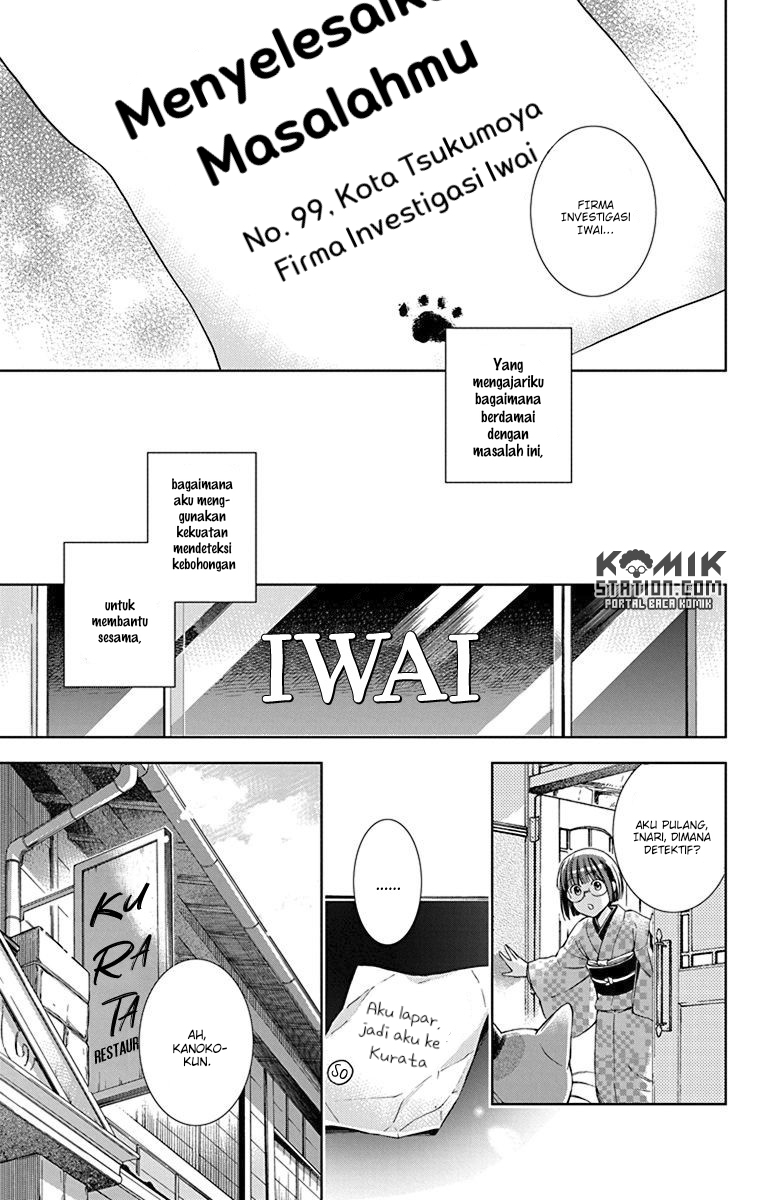 Usotoki Rhetoric Chapter 32 - halaman 8