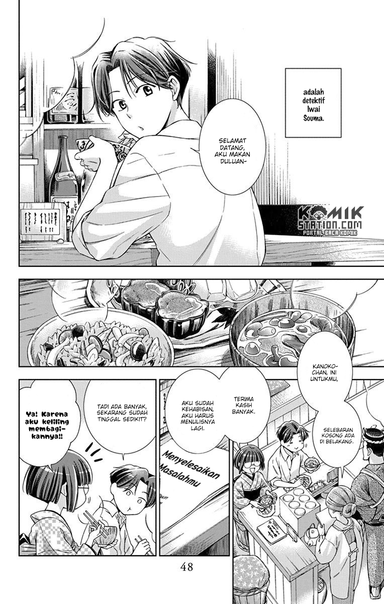 Usotoki Rhetoric Chapter 32 - halaman 9