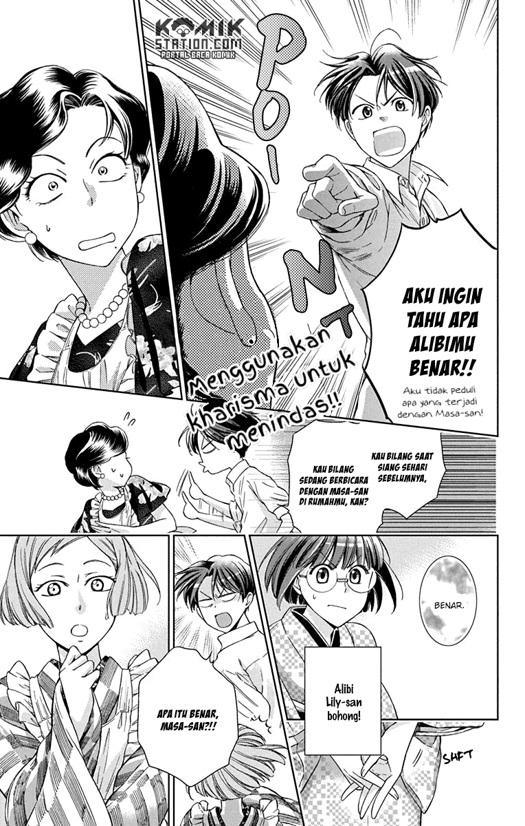Usotoki Rhetoric Chapter 33 - halaman 11