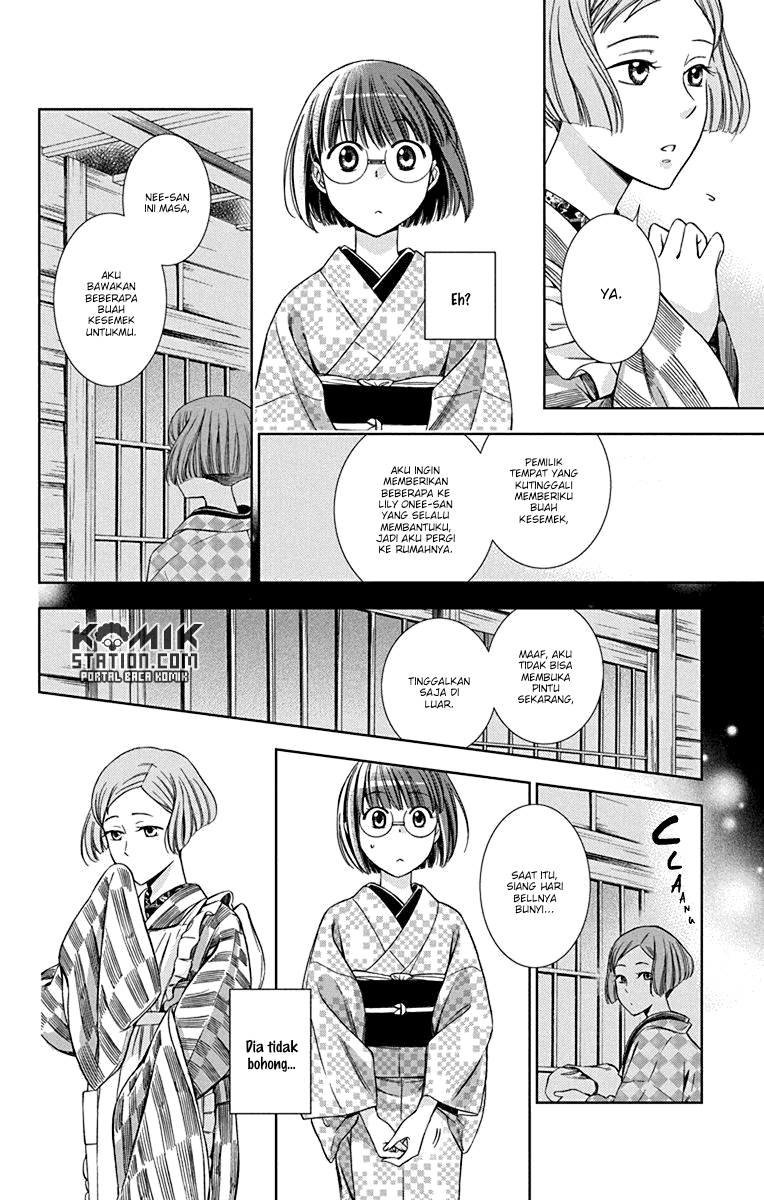 Usotoki Rhetoric Chapter 33 - halaman 12