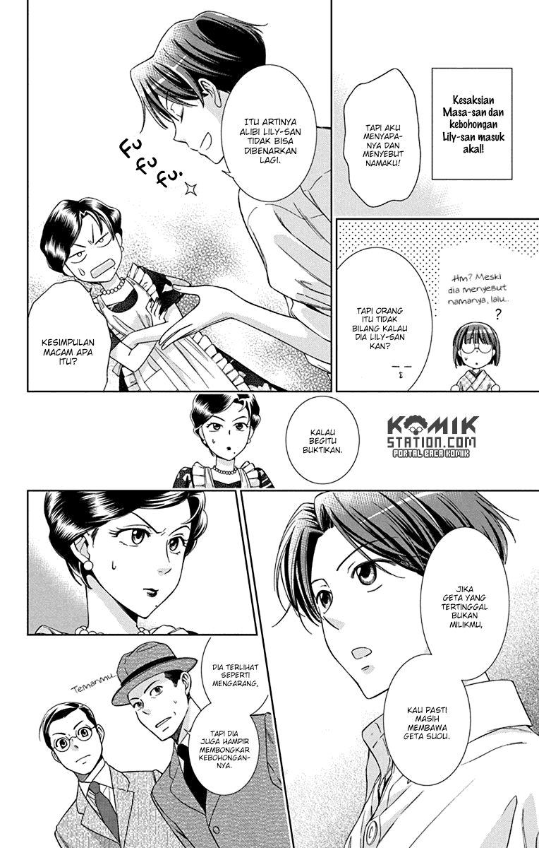 Usotoki Rhetoric Chapter 33 - halaman 14
