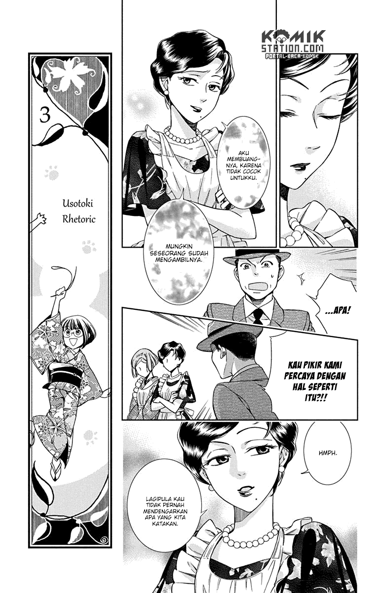 Usotoki Rhetoric Chapter 33 - halaman 15