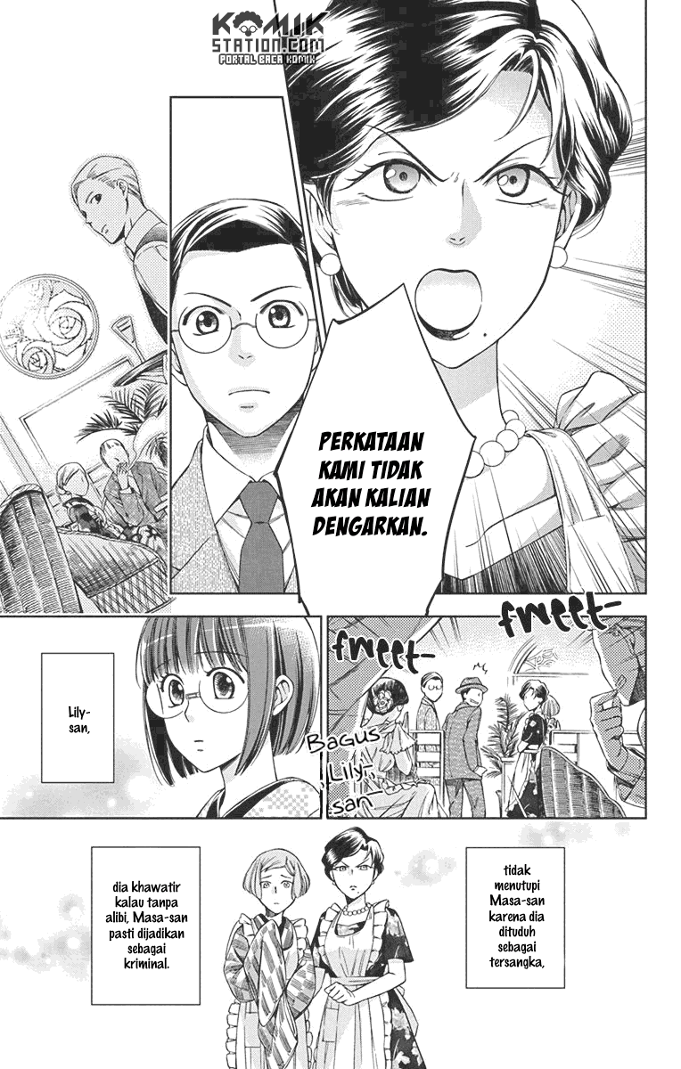 Usotoki Rhetoric Chapter 33 - halaman 17