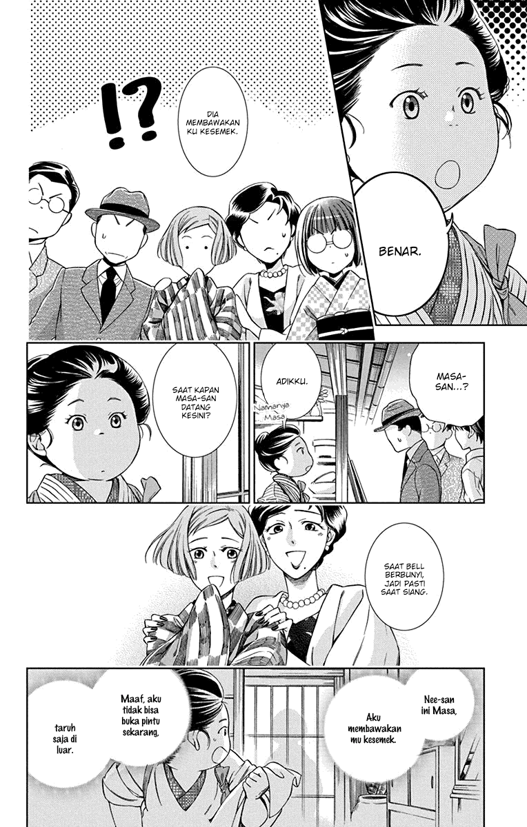 Usotoki Rhetoric Chapter 33 - halaman 22