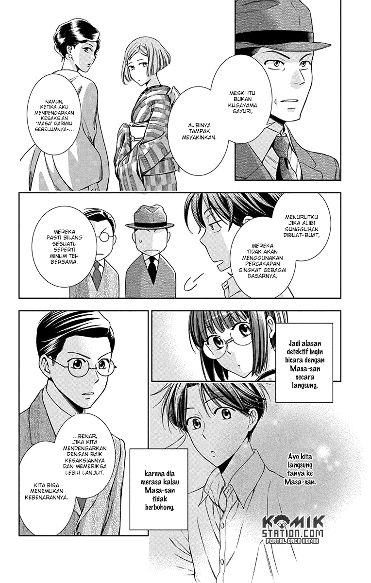 Usotoki Rhetoric Chapter 33 - halaman 24