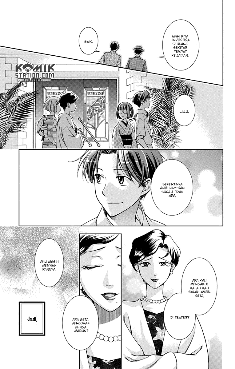 Usotoki Rhetoric Chapter 33 - halaman 29