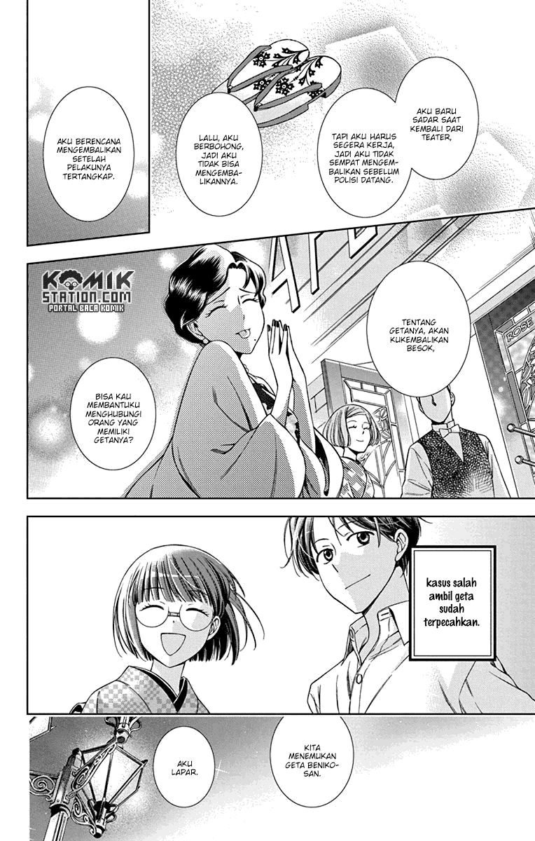 Usotoki Rhetoric Chapter 33 - halaman 30