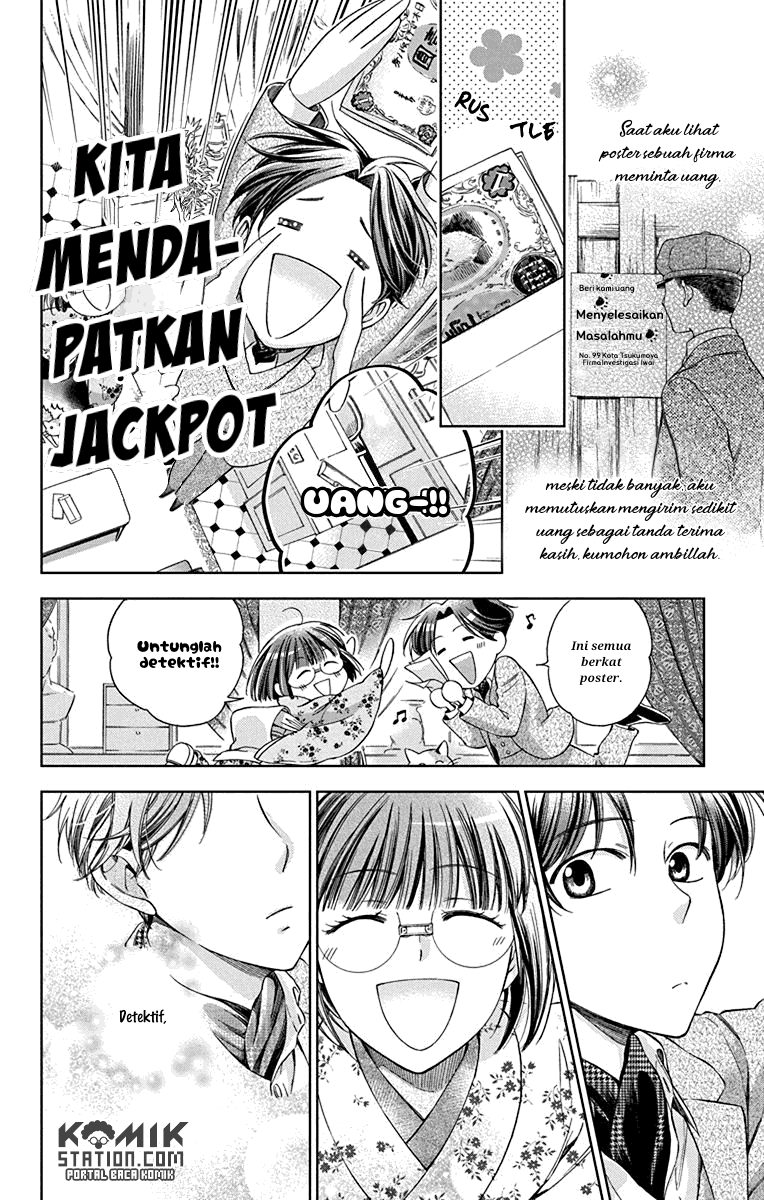 Usotoki Rhetoric Chapter 33 - halaman 38