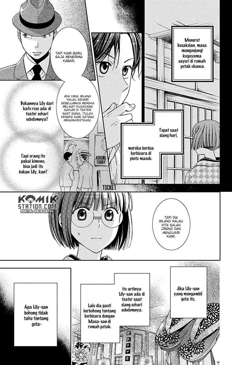 Usotoki Rhetoric Chapter 33 - halaman 7