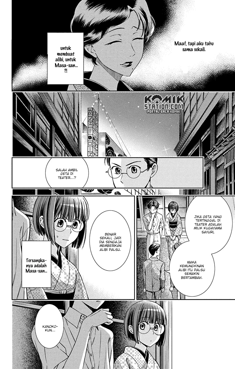 Usotoki Rhetoric Chapter 33 - halaman 8